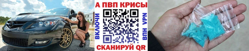 ОМГ ОМГ ТОР  Калининец  A-PVP кристаллы 