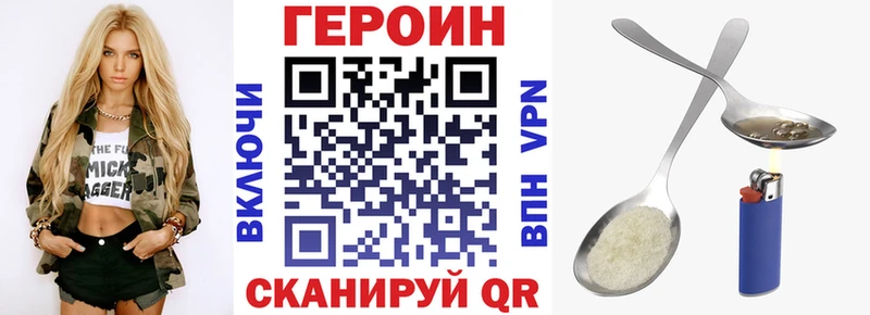 ГЕРОИН Heroin Калининец
