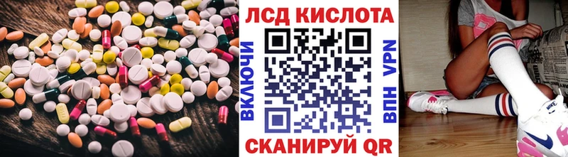 LSD-25 экстази кислота Калининец
