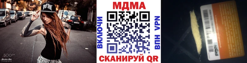 цена наркотик  kraken маркетплейс  МДМА молли  Калининец 