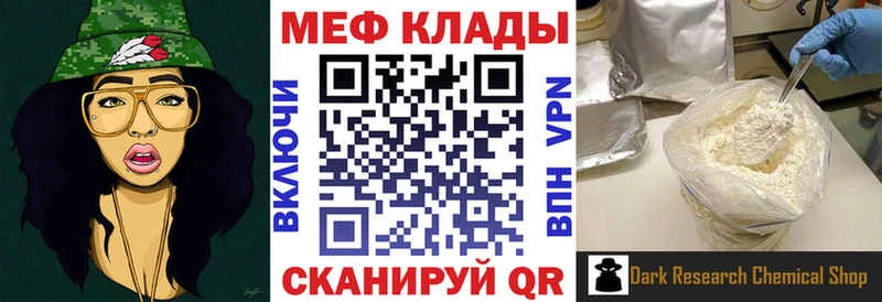Меф кристаллы  Калининец 