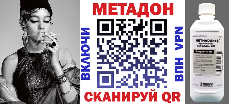 Метадон мёд  купить закладку  Калининец 